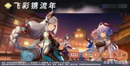 原神爆料最新皮肤图片,神秘元素交织，视觉盛宴即将开启