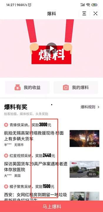 莆田头条最新爆料,揭秘重大事件背后真相！