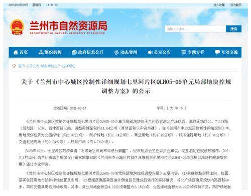 兰州最新爆料消息,揭秘城市新动态与热点事件