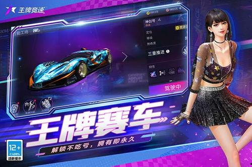 王牌竞速爆料最新微博,微博揭秘赛车界神秘风云