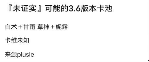 原神最新卡池几号爆料,神秘角色即将揭晓，揭晓日期竟是...